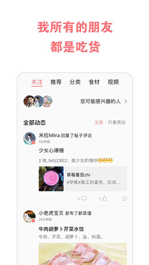美食天下无广告版图1