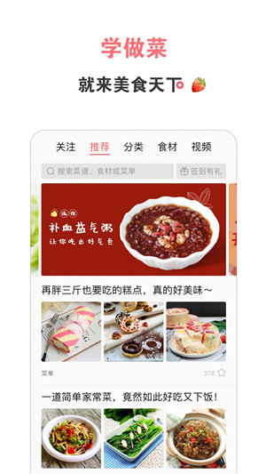 美食天下无广告版图4