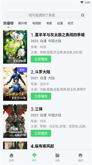 斑马视频去广告纯净版图2