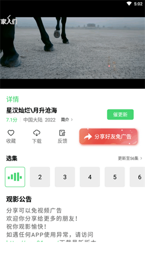 斑马视频去广告纯净版图3