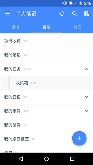 为知笔记免登陆便携版图1