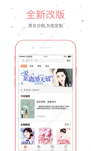 倉鼠閱讀免費版