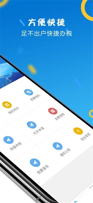 山东税务社保缴费最新版图2