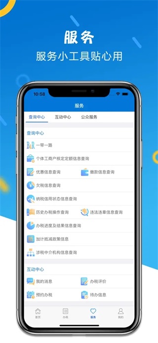 山东税务社保缴费最新版图5