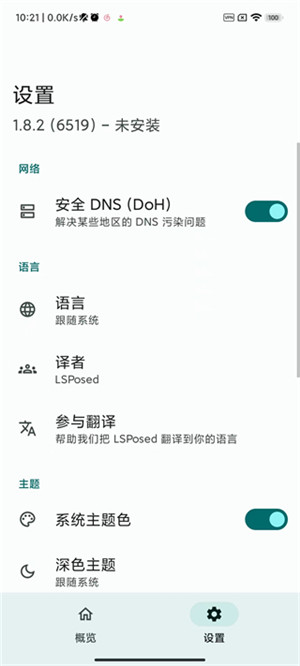 lsposedж??ж??ж??ж–°з?? v1.9.1 е??е?“з??