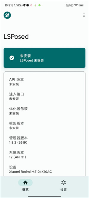 lsposedж??ж??ж??ж–°з?? v1.9.1 е??е?“з??