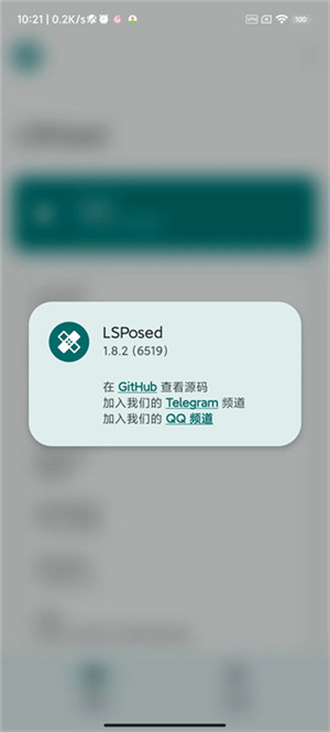 lsposedж??ж??ж??ж–°з?? v1.9.1 е??е?“з??