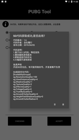 120帧画质助手免费正版图2