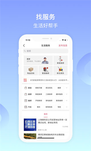 百姓網二手車買賣安裝 v9.9.6 安卓版