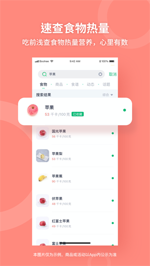 薄荷健康无广告版图3