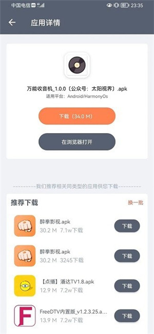 软件仓库免费版图2