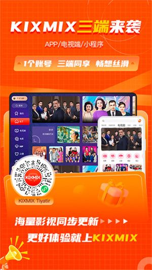 KIXMIX最新版图1