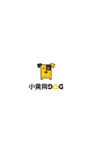 小黄狗回收 v3.6.3 安卓版图1
