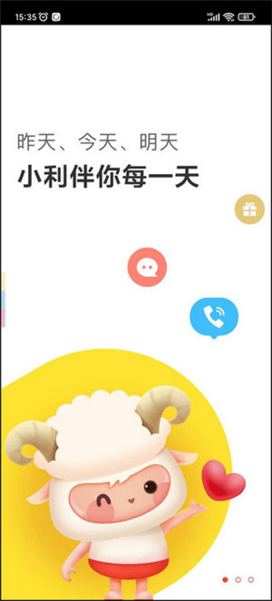 小利生活最新版图2