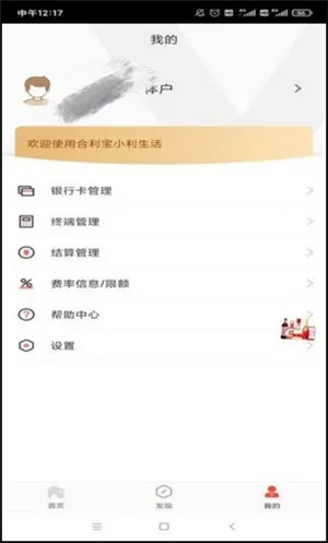 小利生活最新版图3