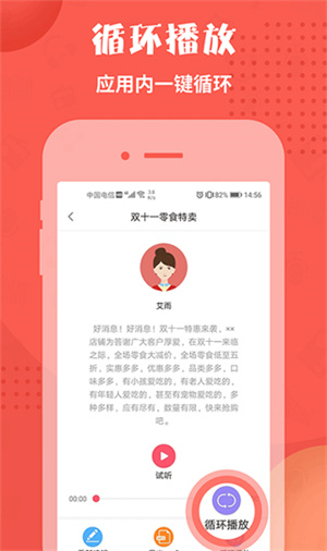 配音神器专业版图2