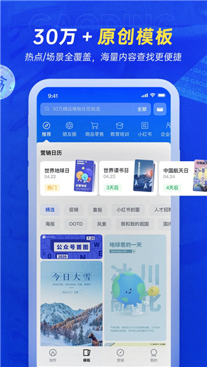 天天向商微商版图4