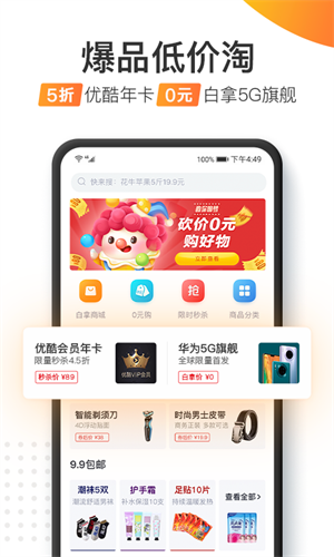 加油宝免费版图2