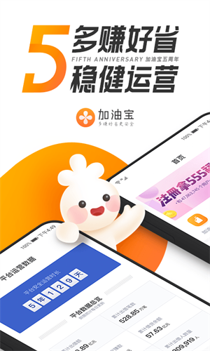 加油宝免费版图4
