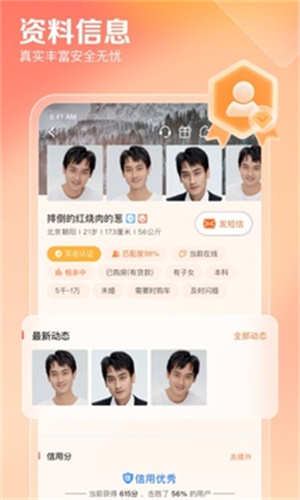 百合婚恋最新版图1