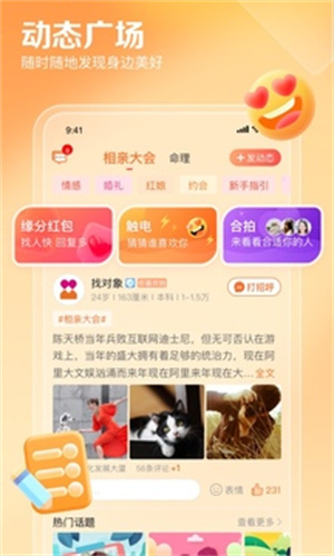 百合婚恋最新版图4