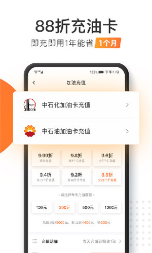 加油宝最新版图3