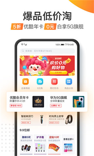 加油宝最新版图4
