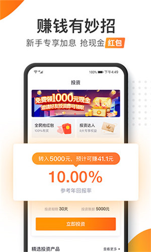 加油宝最新版图5