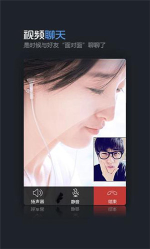飞信聊天软件 v7.1.2.1015 安卓版图2