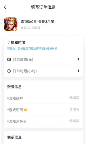 代练妈妈 v2.3.0 安卓版图1