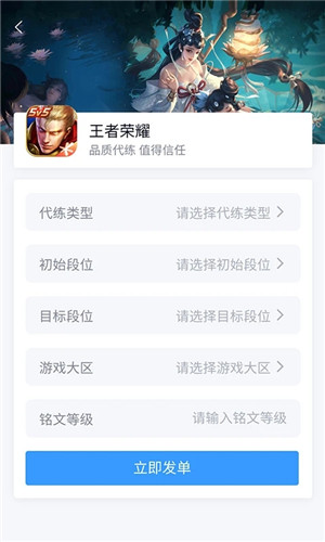 代练妈妈 v2.3.0 安卓版图3