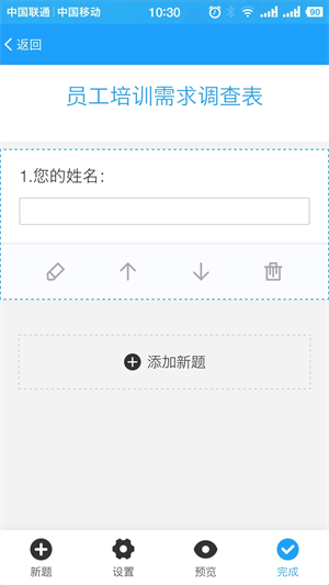 问卷星查看答案手机版图3