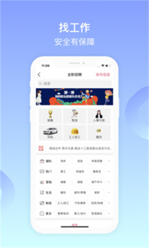 百姓网手机版图2