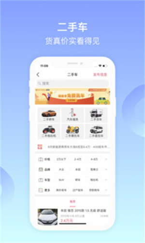 百姓网手机版图3