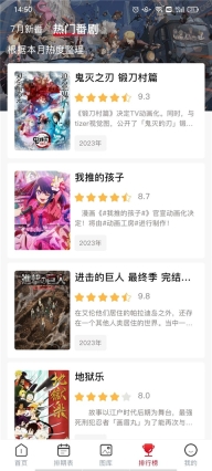 OmoFun动漫最新版图3
