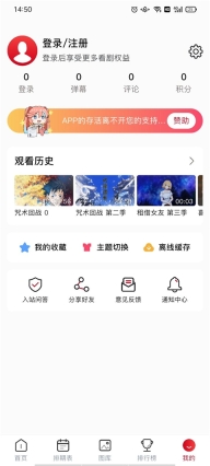 OmoFun动漫最新版图4