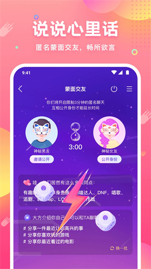 皮皮蟹最新版图4
