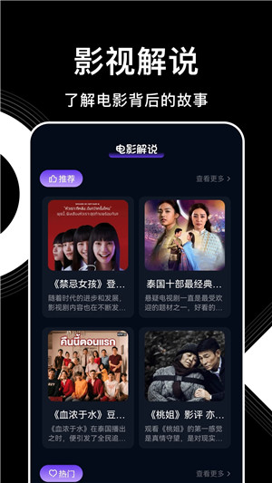 影视森林最新版图3