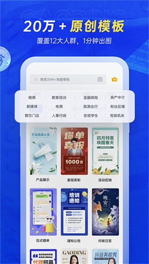 天天向商拼图软件安装 v4.52.0 安卓版图1