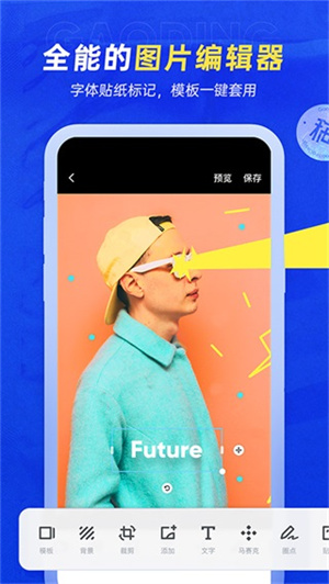 天天向商拼图软件安装 v4.52.0 安卓版图2