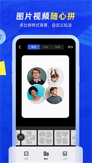 天天向商拼图软件安装 v4.52.0 安卓版图3