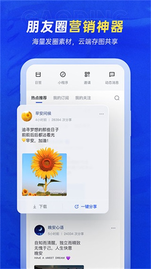 天天向商拼图软件安装 v4.52.0 安卓版图5