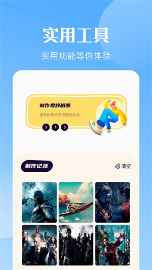 竹子视频5.7无广告 v1.1 安卓版图1