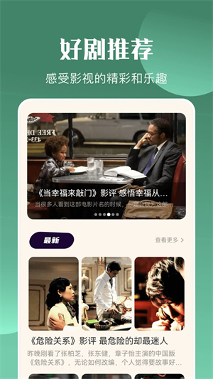 竹子视频5.7无广告 v1.1 安卓版图2