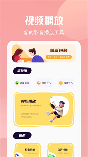竹子视频5.7无广告 v1.1 安卓版图4