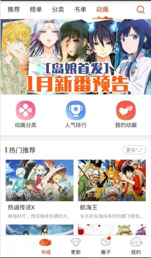 漫画岛免费版图1