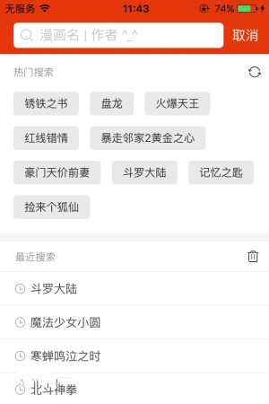 漫画岛免费版图2