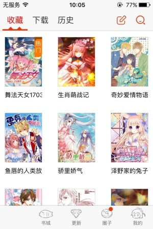 漫画岛免费版图4