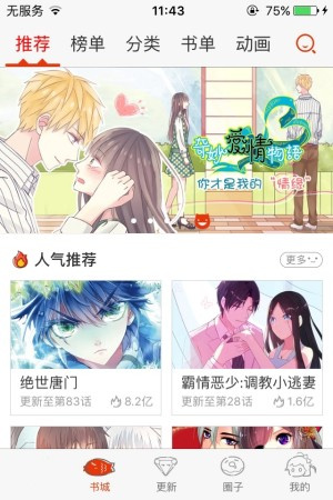 漫画岛免费版图5