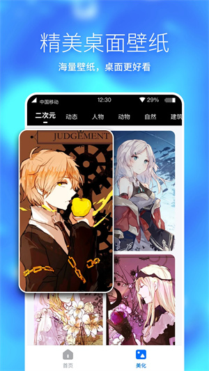 360手机助手极速版图3